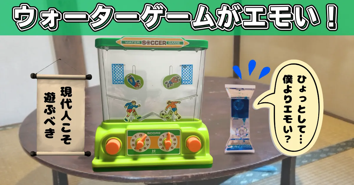 ★昭和レトロ【WATERGAME/ウォーターゲーム「スターパチンコ」】TOMY/日本製/コレクター/懐かしい玩具/ジャンク品★ Yahoo!オークション -「ウォーターゲーム (トミー 昭和 レトロ