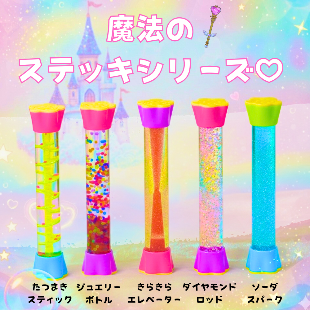 オイルタイマー、センサリーボトル