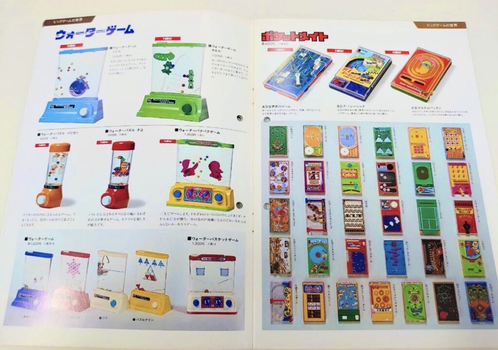 トミーカタログ ポケットメイト ウォーターゲーム