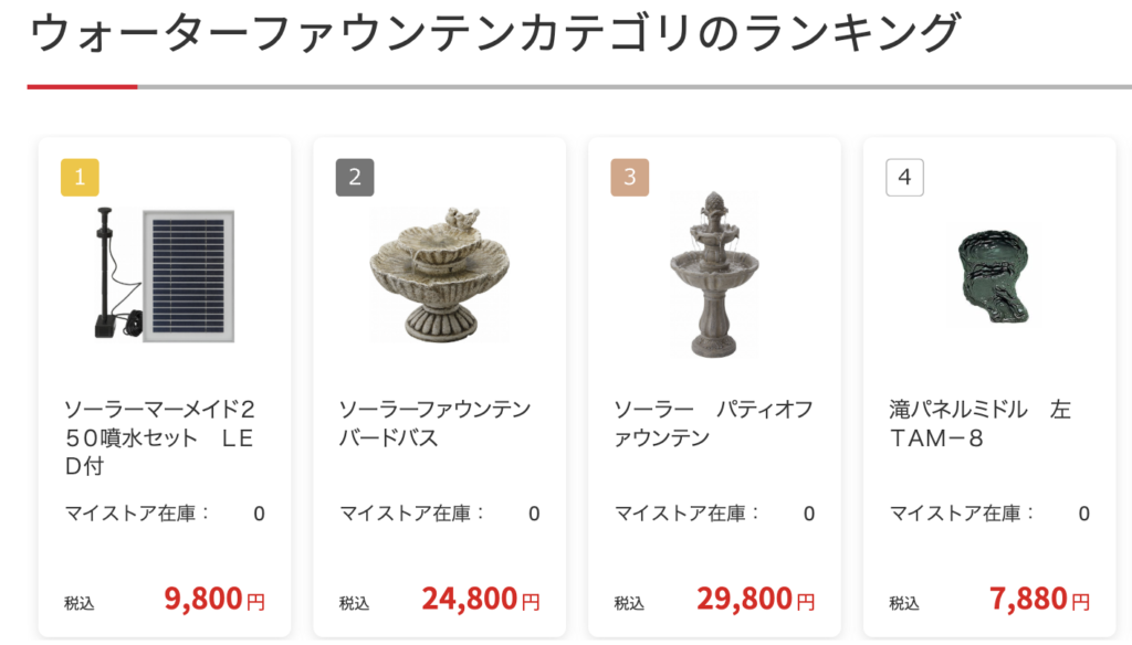 ホームセンターコメリの電動つくばい（ウォーターファウンテン）の販売ラインナップ